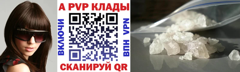 Alpha-PVP СК  Аткарск 