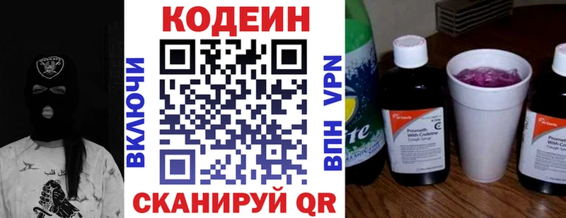 Codein Purple Drank  кракен ССЫЛКА  Аткарск 