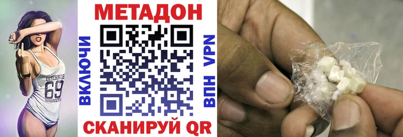 что такое наркотик  Аткарск  МЕТАДОН methadone 